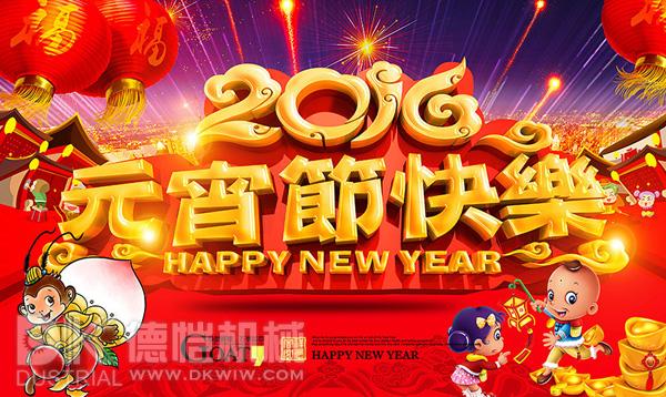 德愷包裝機械 枕式包裝設備 封切設備 管材包裝設備 廣東德愷機械有限公司 佛山德愷機械有限公司 德愷機械包裝機 佛山德愷包裝機 廣東德愷包裝機 佛山德愷包裝機 枕式包裝機廠(chǎng)家 自動(dòng)整理包裝機 封切收縮機 立式包裝機 稱(chēng)重充填設備 提升輸送設備 封切收縮機 高速邊封包裝機 高速邊封收縮包裝機 全自動(dòng)直進(jìn)料袖口式包裝機 高速恒溫熱收縮包裝機 全自動(dòng)封切包裝機 回轉式枕式包裝機 回轉伺服式枕式包裝機 下走紙枕式包裝機 往復式枕式包裝機 回轉式枕式包裝機 不銹鋼理料線(xiàn)食品包裝機廠(chǎng)家 餅干包裝機 伺服包裝機