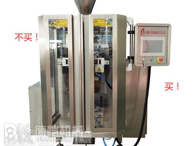 立式自動(dòng)包裝機