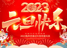 佛山市順德區德愷機械有限公司祝大家元旦快樂(lè )！