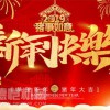 德愷機械全體員工祝您春節快樂(lè )，新年幸福，心想事成!