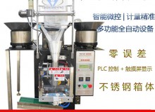 東莞市虎門(mén)興華盛自動(dòng)化設備廠(chǎng)