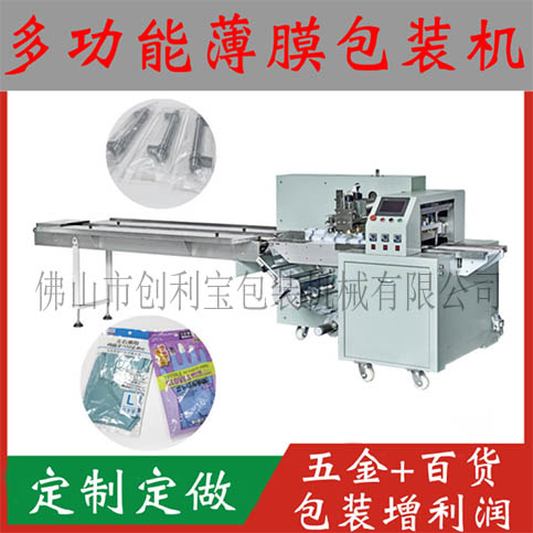 佛山市創(chuàng )利寶包裝機械有限公司
