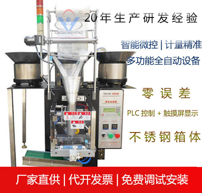 東莞市虎門(mén)興華盛自動(dòng)化設備廠(chǎng)