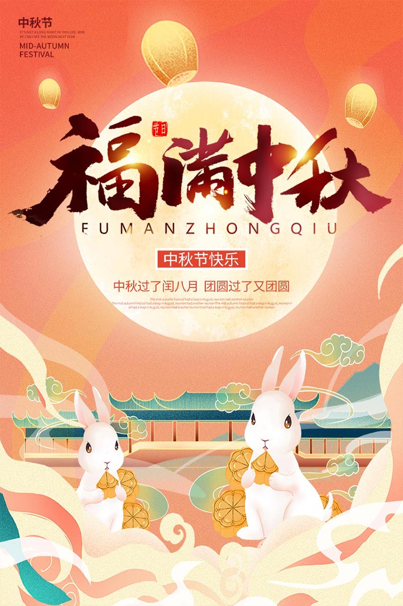 祝您中秋快樂(lè )！