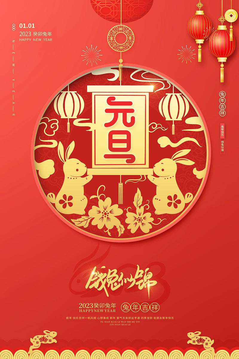 佛山市順德區德愷機械有限公司祝大家元旦快樂(lè )！